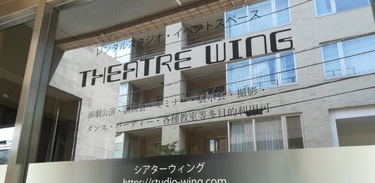 シアターウィング　四ッ谷　レンタルホール